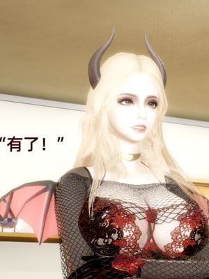 [漫游仙女棒]我被魅魔搅乱的校园生活 01-03_0107