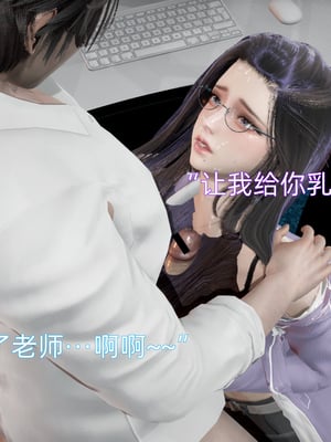 [漫游仙女棒]我被魅魔搅乱的校园生活 01-03_0141