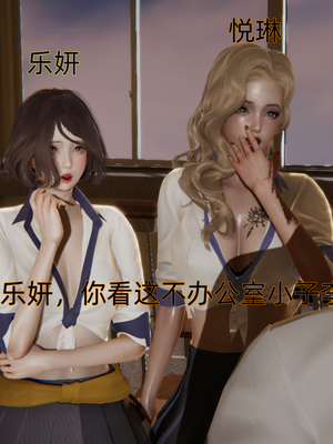 [漫游仙女棒]我被魅魔搅乱的校园生活 01-03_0160