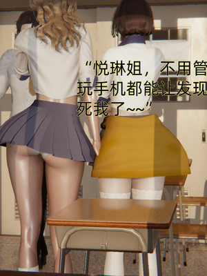 [漫游仙女棒]我被魅魔搅乱的校园生活 01-03_0161