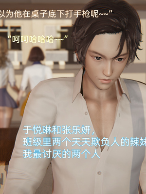 [漫游仙女棒]我被魅魔搅乱的校园生活 01-03_0162