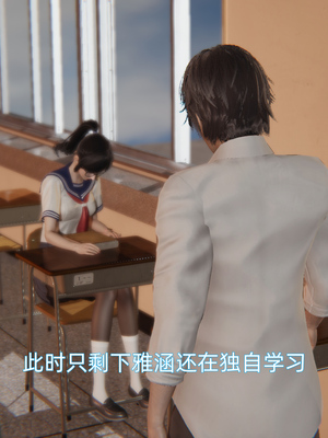 [漫游仙女棒]我被魅魔搅乱的校园生活 01-03_0163