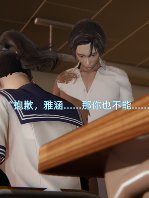 [漫游仙女棒]我被魅魔搅乱的校园生活 01-03_0166