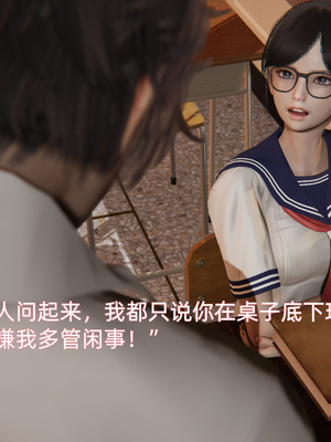[漫游仙女棒]我被魅魔搅乱的校园生活 01-03_0167