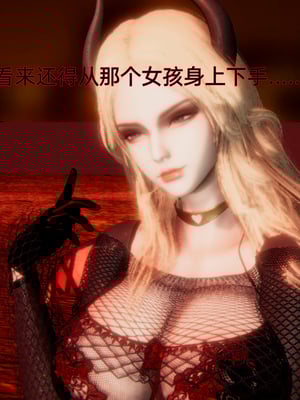 [漫游仙女棒]我被魅魔搅乱的校园生活 01-03_0176