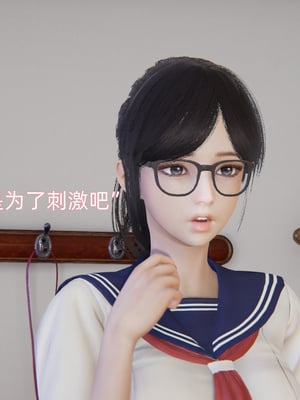 [漫游仙女棒]我被魅魔搅乱的校园生活 01-03_0180
