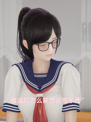 [漫游仙女棒]我被魅魔搅乱的校园生活 01-03_0183