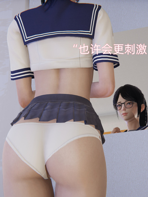 [漫游仙女棒]我被魅魔搅乱的校园生活 01-03_0203