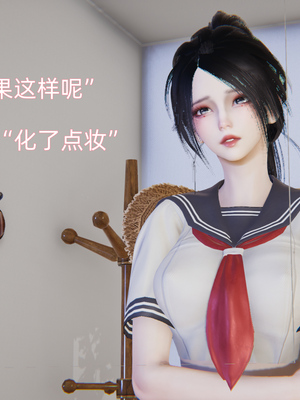 [漫游仙女棒]我被魅魔搅乱的校园生活 01-03_0204