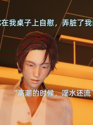 [漫游仙女棒]我被魅魔搅乱的校园生活 01-03_0255