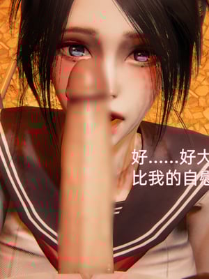 [漫游仙女棒]我被魅魔搅乱的校园生活 01-03_0258