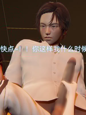 [漫游仙女棒]我被魅魔搅乱的校园生活 01-03_0262