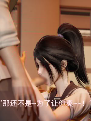 [漫游仙女棒]我被魅魔搅乱的校园生活 01-03_0266