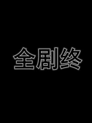 [3D]妓母12-13完结_13.1-197