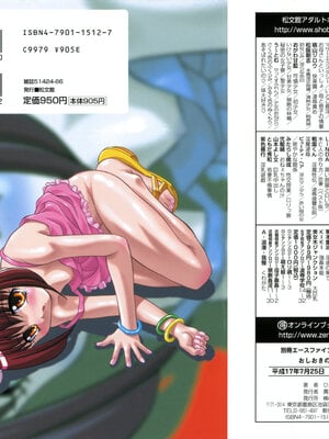 [ひんでんブルグ] おしおきの時間_osiokinozikan001b