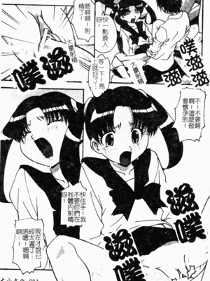 [ひんでんブルグ] おしおきの時間_osiokinozikan004