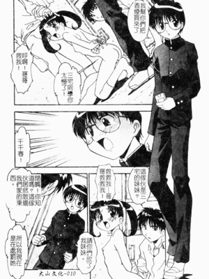 [ひんでんブルグ] おしおきの時間_osiokinozikan011
