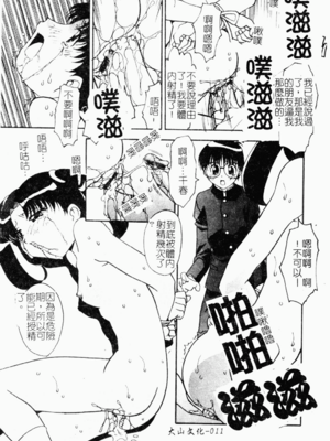 [ひんでんブルグ] おしおきの時間_osiokinozikan012