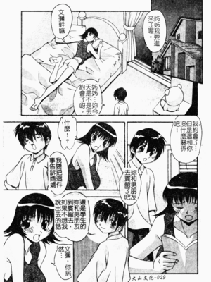 [ひんでんブルグ] おしおきの時間_osiokinozikan030