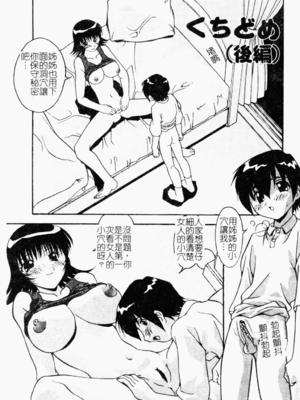 [ひんでんブルグ] おしおきの時間_osiokinozikan034