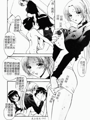 [ひんでんブルグ] おしおきの時間_osiokinozikan043