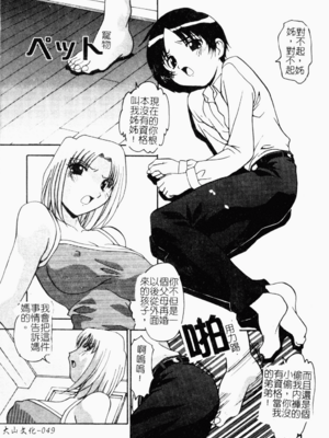 [ひんでんブルグ] おしおきの時間_osiokinozikan050