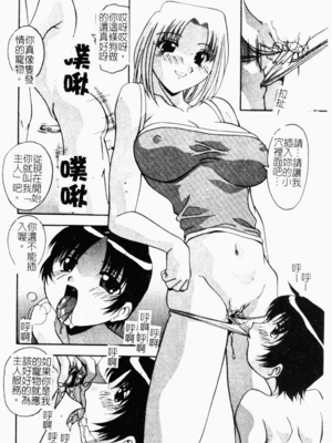 [ひんでんブルグ] おしおきの時間_osiokinozikan055