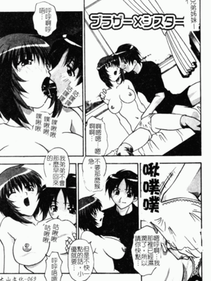 [ひんでんブルグ] おしおきの時間_osiokinozikan070