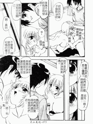 [ひんでんブルグ] おしおきの時間_osiokinozikan076