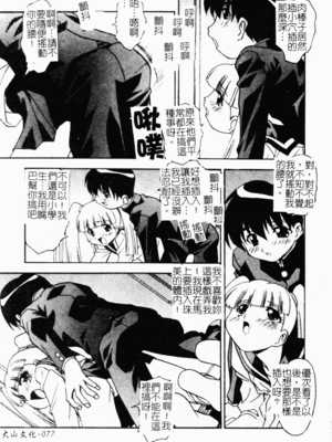 [ひんでんブルグ] おしおきの時間_osiokinozikan078