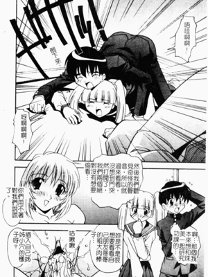 [ひんでんブルグ] おしおきの時間_osiokinozikan079