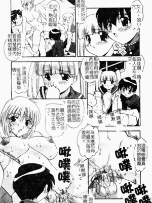 [ひんでんブルグ] おしおきの時間_osiokinozikan080