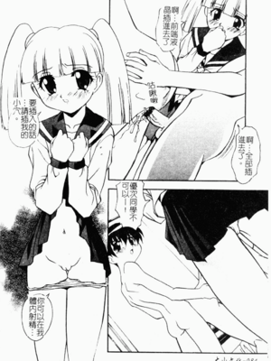 [ひんでんブルグ] おしおきの時間_osiokinozikan085