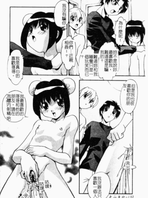 [ひんでんブルグ] おしおきの時間_osiokinozikan133