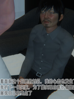 [9527]商品社会 01-05_0297