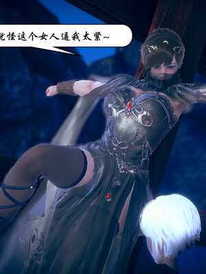 [3D]念念不忘美人汤_022
