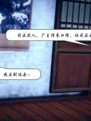 [3D]念念不忘美人汤_037