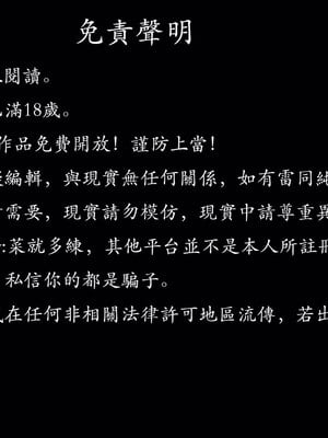 [菜就多练]魔法少女 苏外传01-03_0002