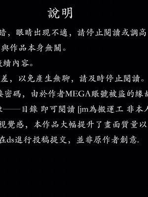 [菜就多练]魔法少女 苏外传01-03_0003