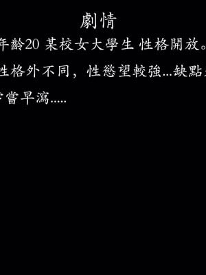 [菜就多练]魔法少女 苏外传01-03_0005