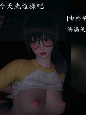 [菜就多练]魔法少女 苏外传01-03_0007