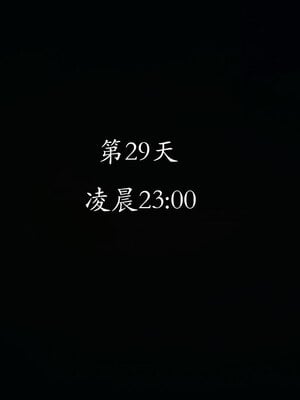 [菜就多练]魔法少女 苏外传01-03_0028