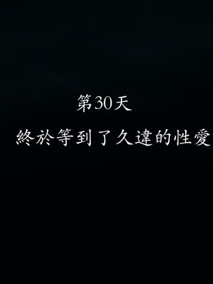 [菜就多练]魔法少女 苏外传01-03_0031