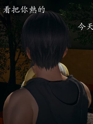 [菜就多练]魔法少女 苏外传01-03_0043