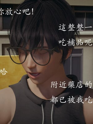 [菜就多练]魔法少女 苏外传01-03_0046