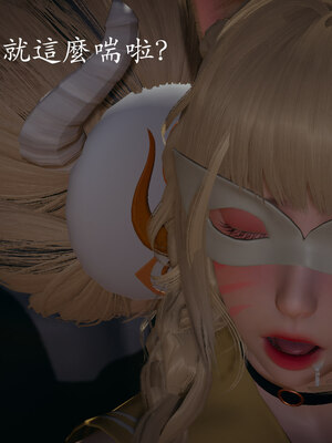 [菜就多练]魔法少女 苏外传01-03_0151