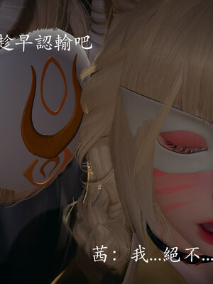 [菜就多练]魔法少女 苏外传01-03_0152