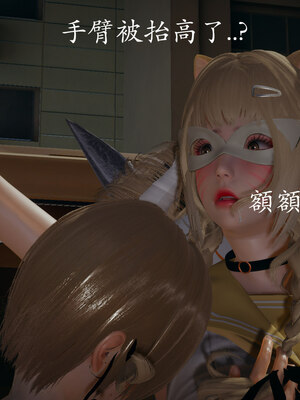 [菜就多练]魔法少女 苏外传01-03_0154