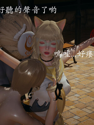 [菜就多练]魔法少女 苏外传01-03_0159