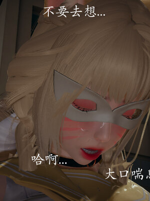 [菜就多练]魔法少女 苏外传01-03_0188